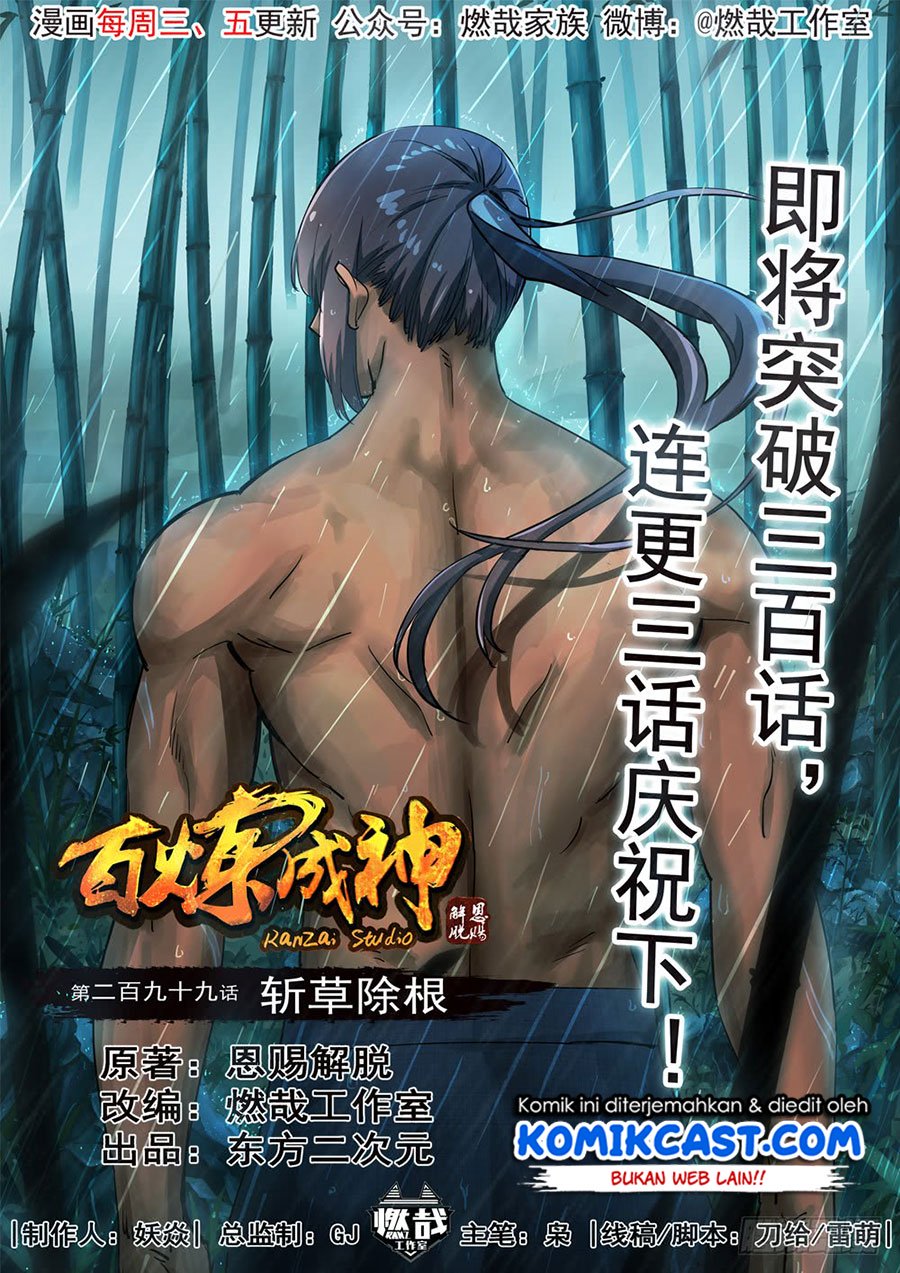 Baca Manhua Apotheosis Chapter 307 Gambar 2