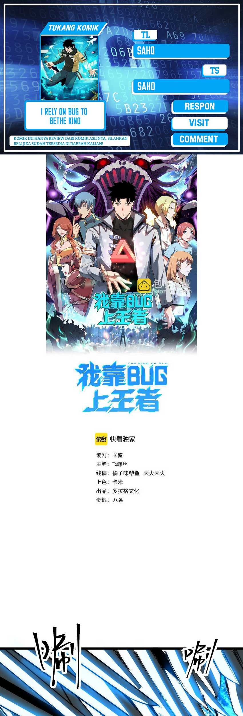 Baca Komik I Rely On BUG To Be The King Chapter 91 Gambar 1
