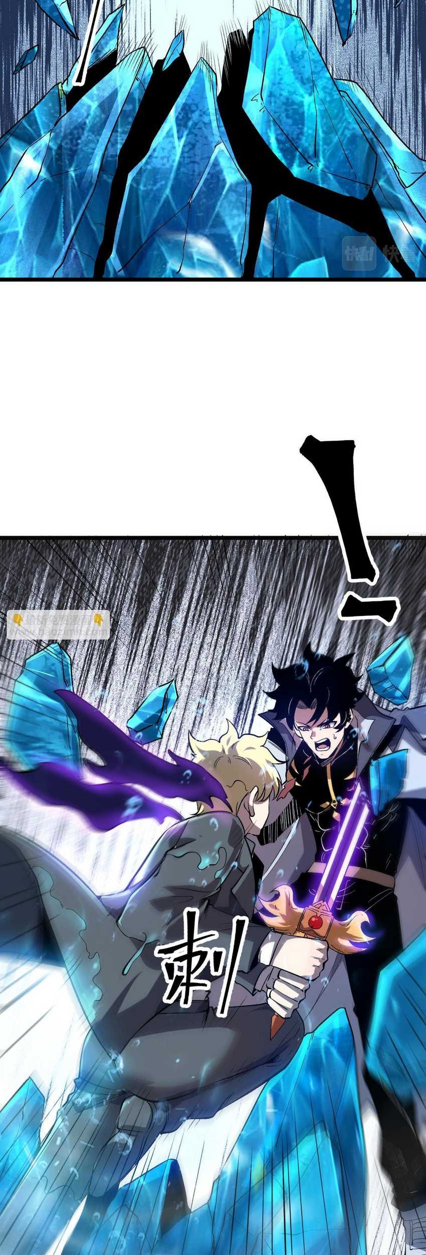 I Rely On BUG To Be The King Chapter 91 Gambar 24