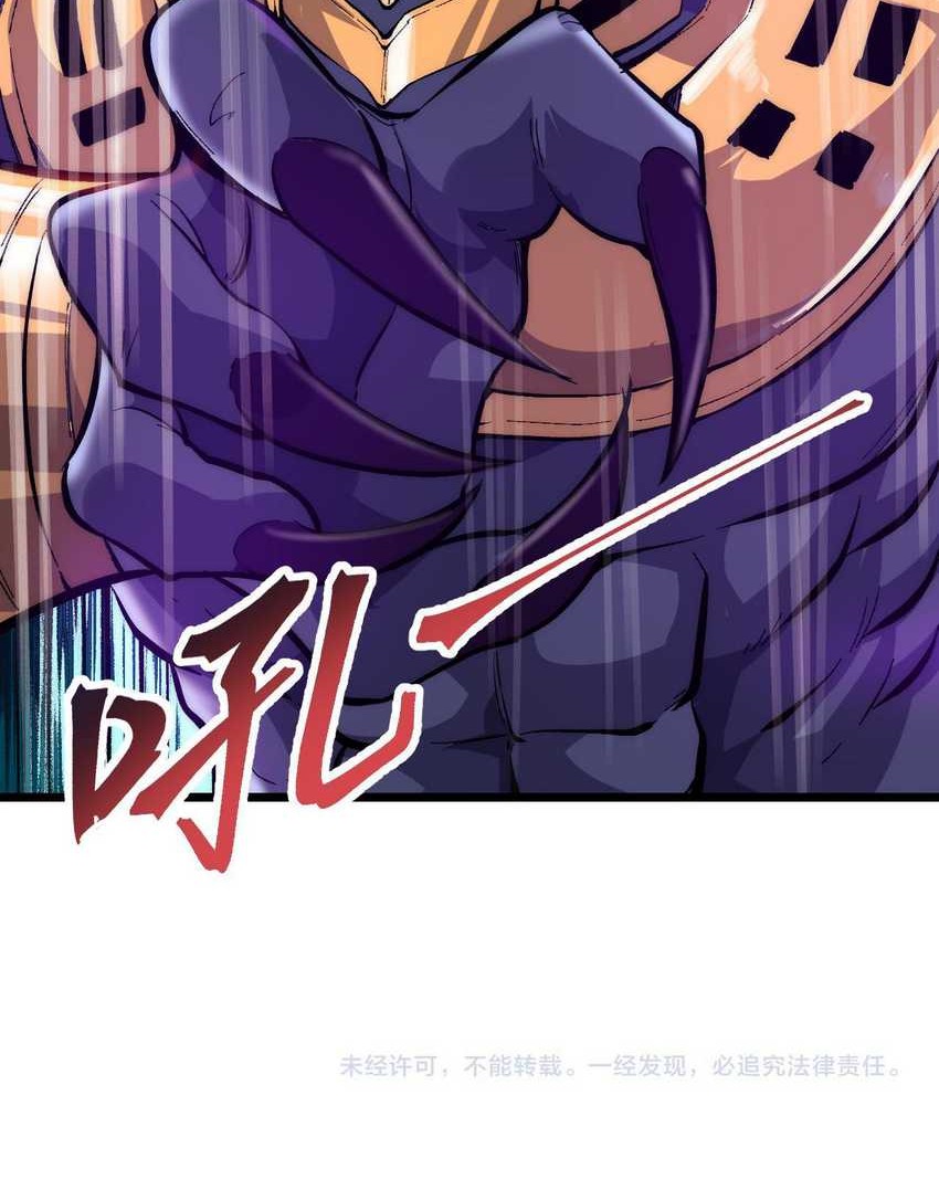 I Rely On BUG To Be The King Chapter 91 Gambar 37