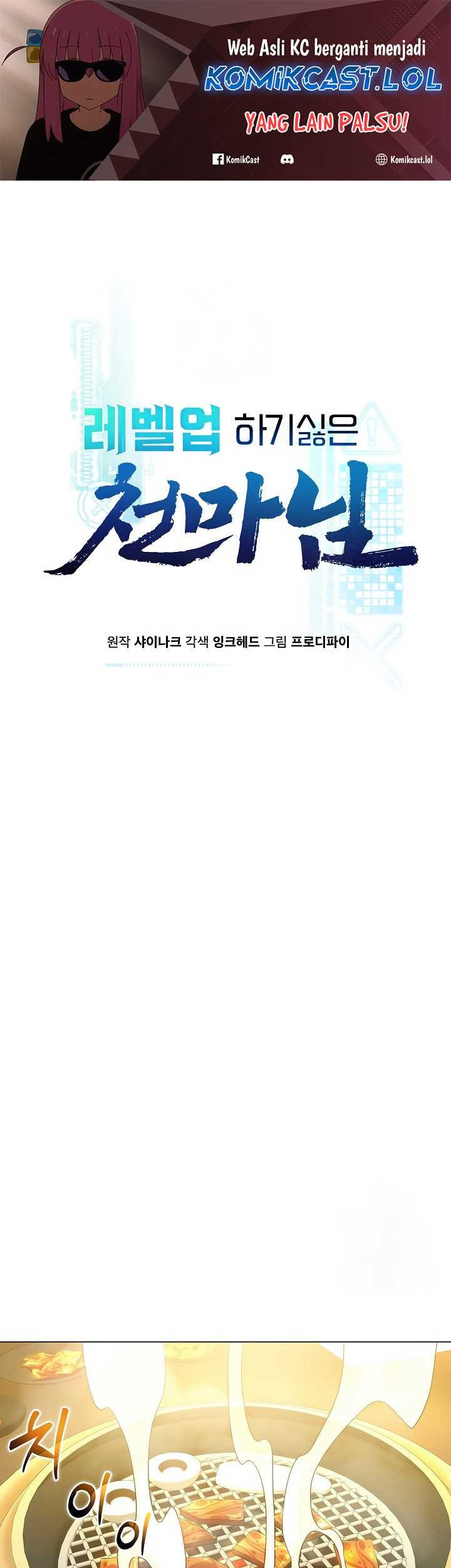 Baca Manhwa The Heavenly Demon Lord Who Doesn’t Want to Level Up Chapter 24 Gambar 2