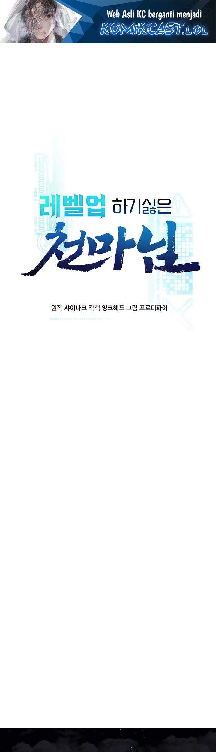 Baca Manhwa The Heavenly Demon Lord Who Doesn’t Want to Level Up Chapter 22 Gambar 2