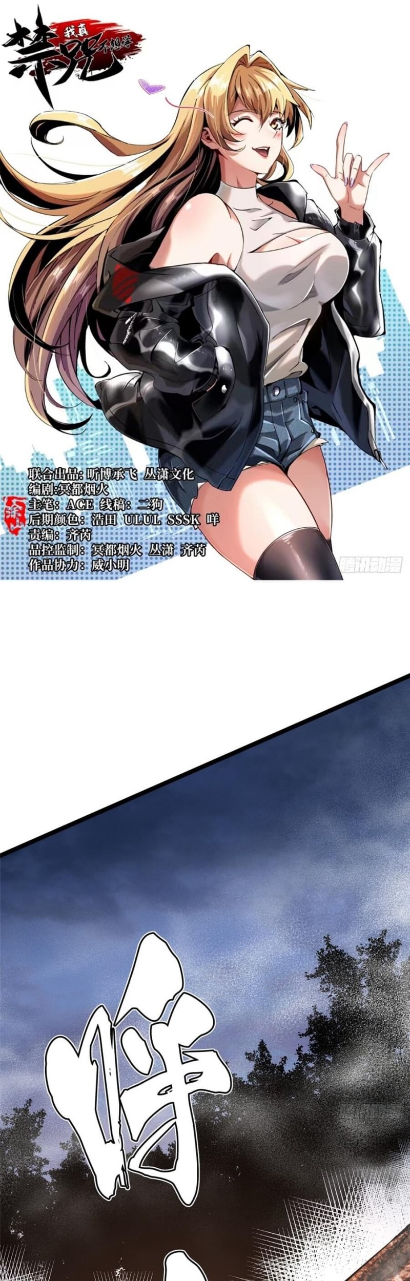 Baca Manhua I Really Don’t Want to Learn Forbidden Spells Chapter 18 Gambar 2
