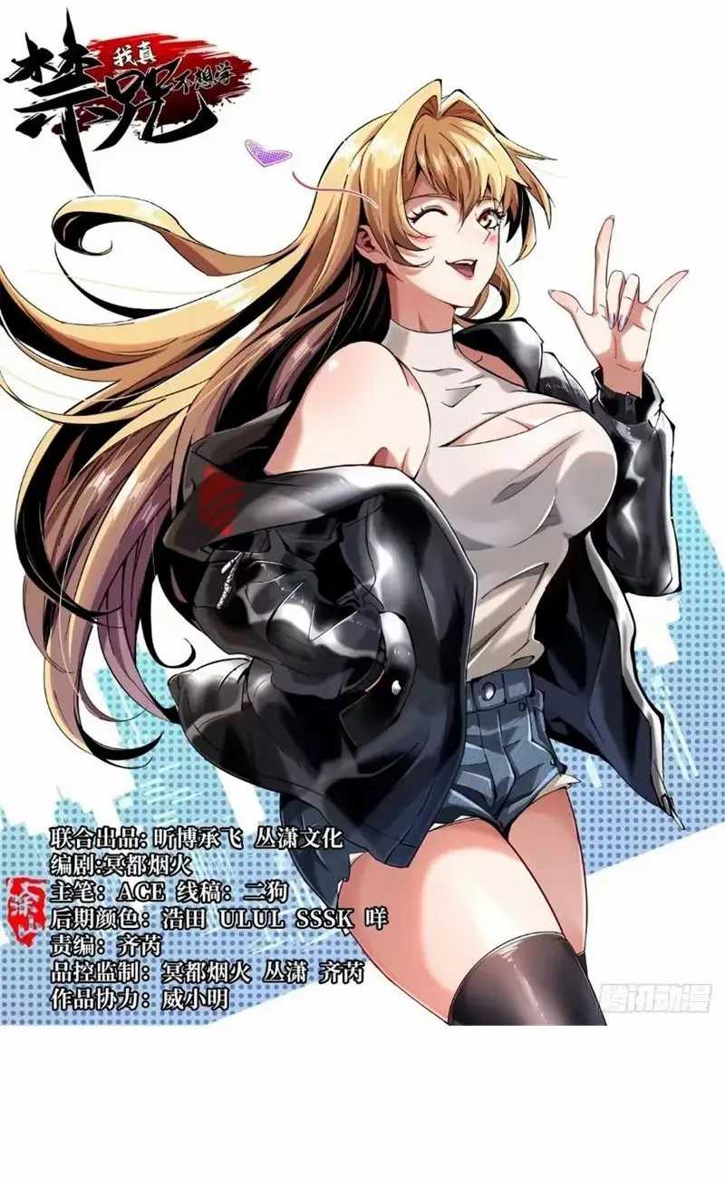 Baca Manhua I Really Don’t Want to Learn Forbidden Spells Chapter 13 Gambar 2