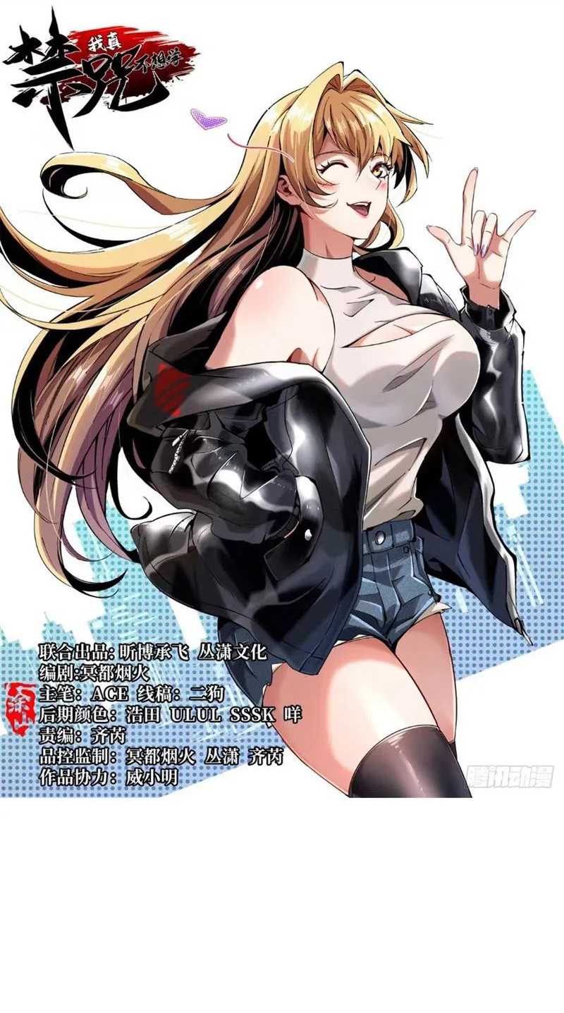Baca Manhua I Really Don’t Want to Learn Forbidden Spells Chapter 11 Gambar 2