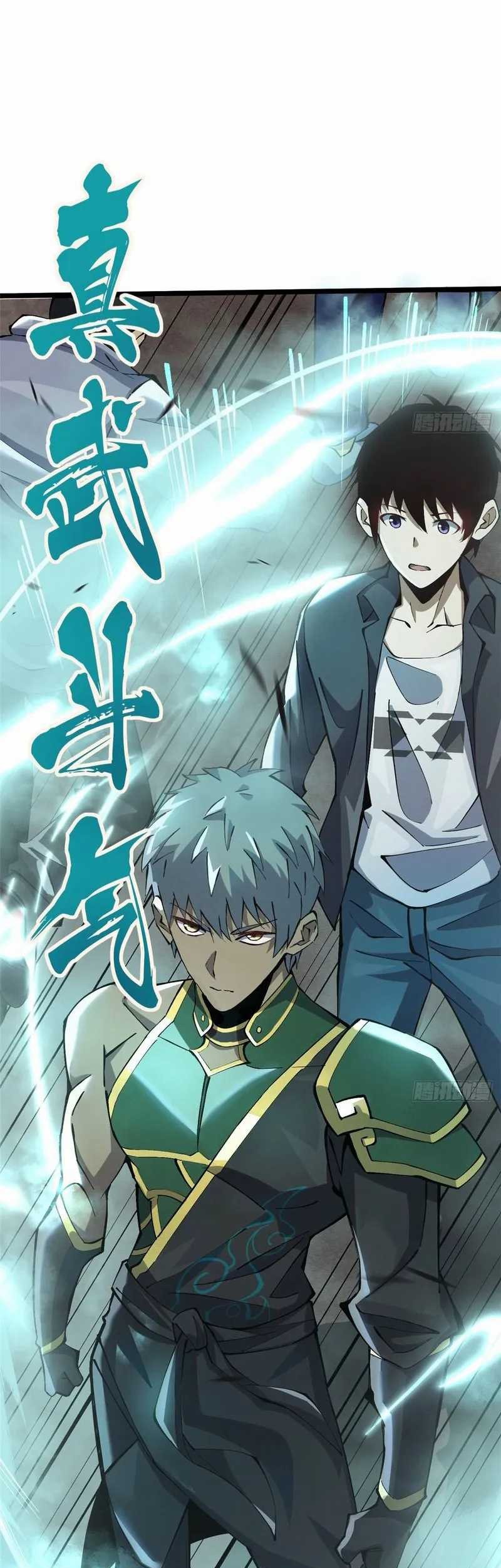 I Really Don’t Want to Learn Forbidden Spells Chapter 11 Gambar 36