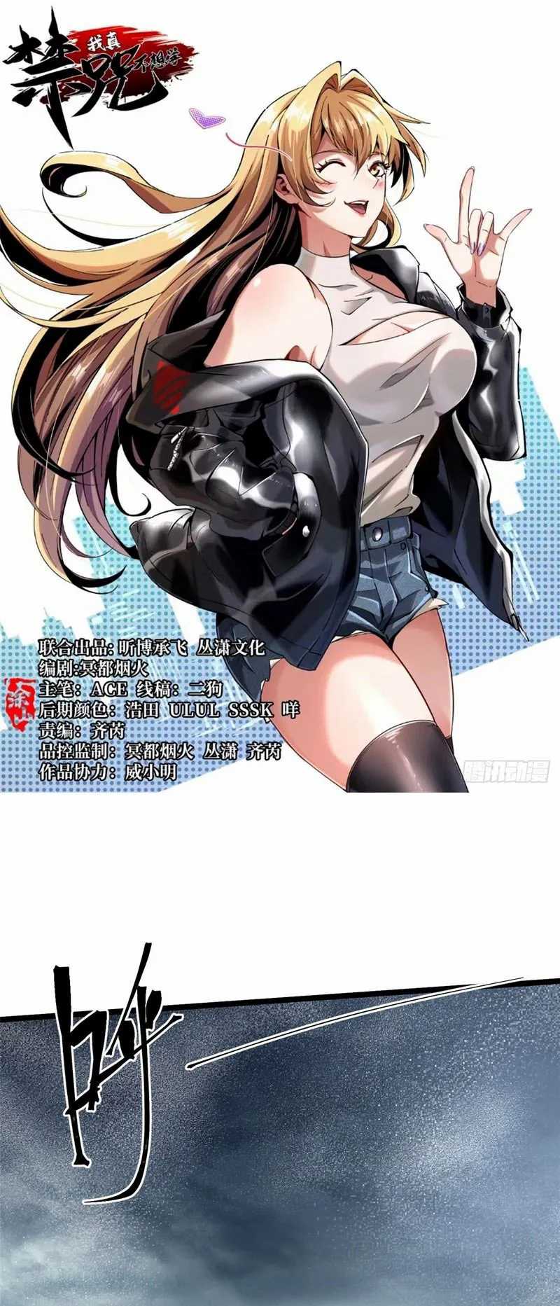 Baca Manhua I Really Don’t Want to Learn Forbidden Spells Chapter 09 Gambar 2