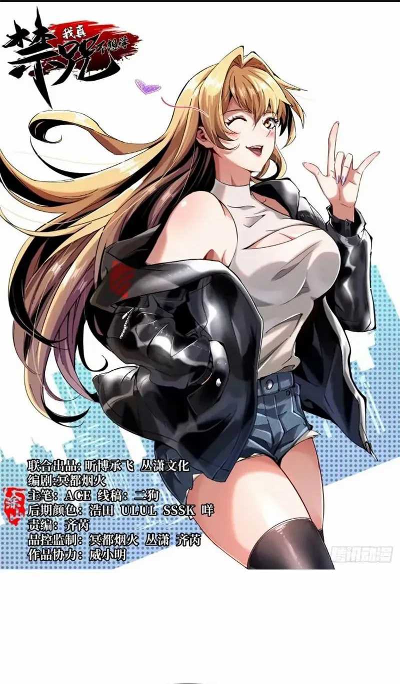 Baca Manhua I Really Don’t Want to Learn Forbidden Spells Chapter 04 Gambar 2