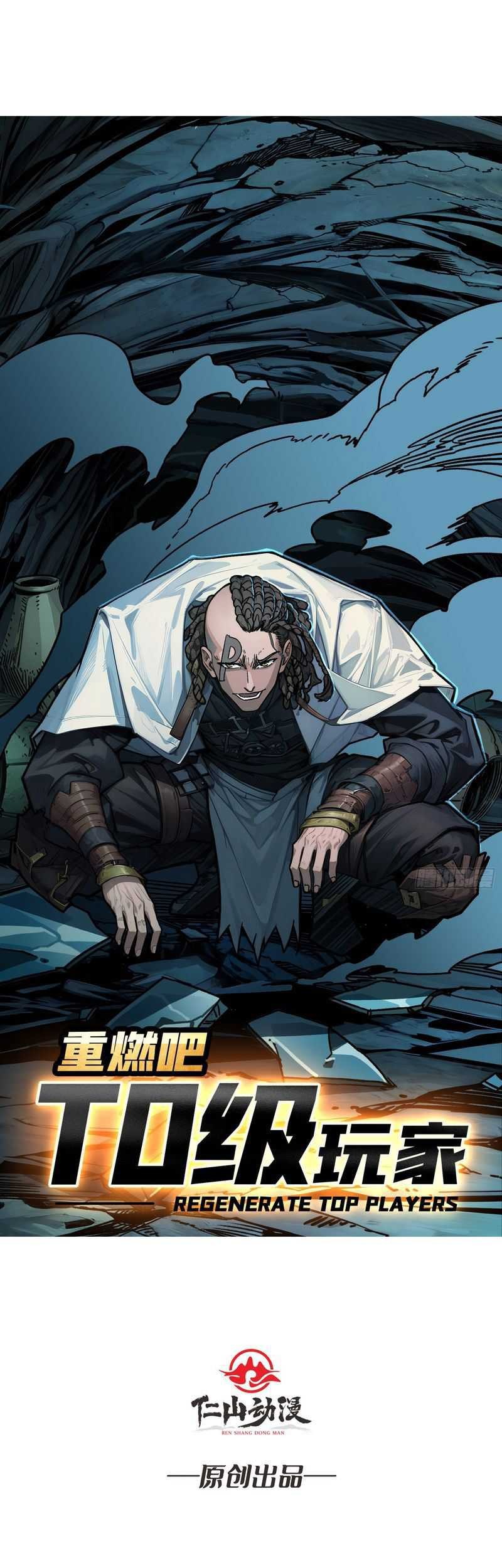 Baca Manhua Regenerate Top Players Chapter 03 Gambar 2