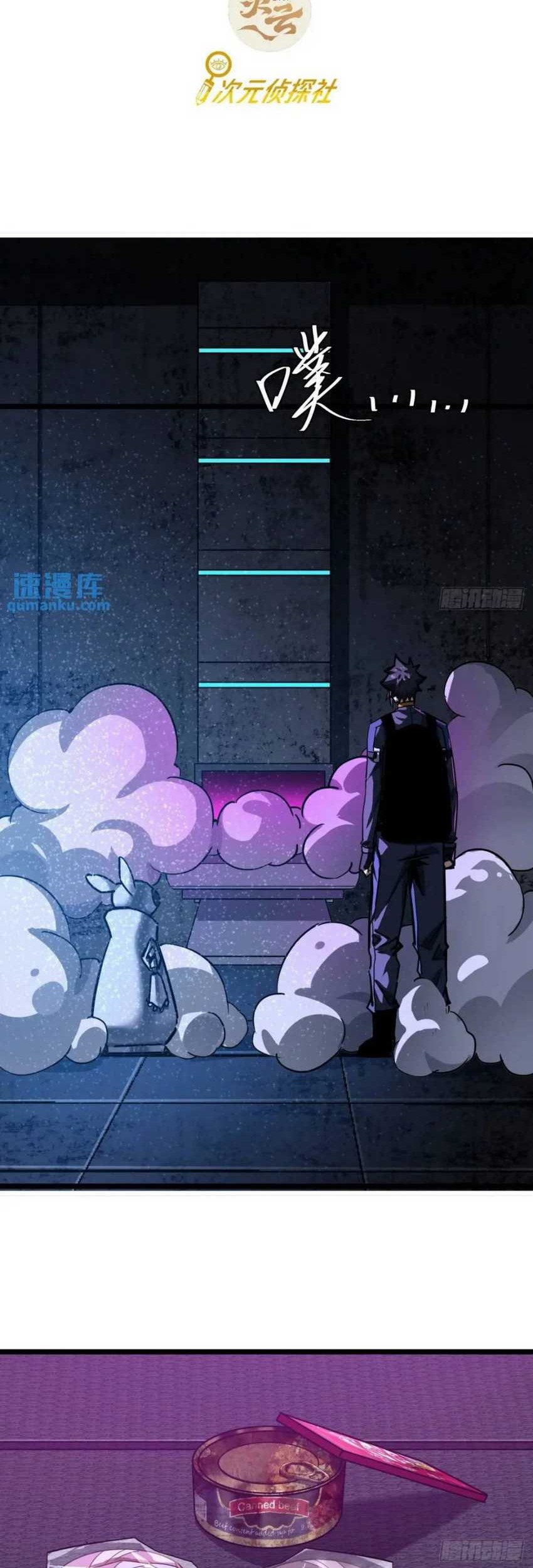 Baca Manhua This Game Is Too Realistic Chapter 37 Gambar 2