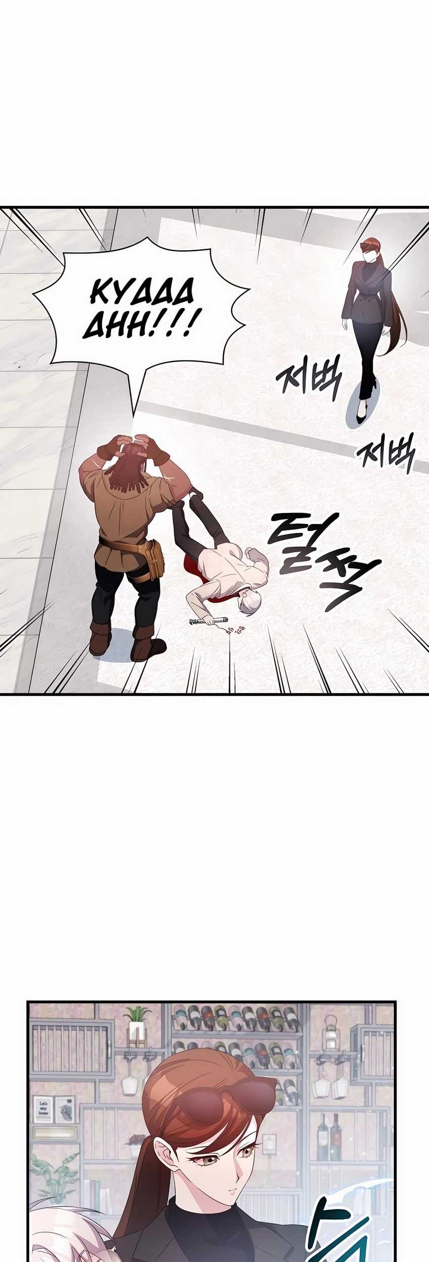 My Lucky Encounter From the Game Turned Into Reality Chapter 48 Gambar 65