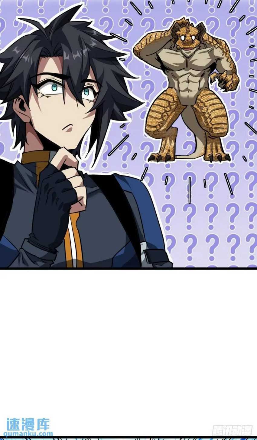 This Game Is Too Realistic Chapter 38 Gambar 9