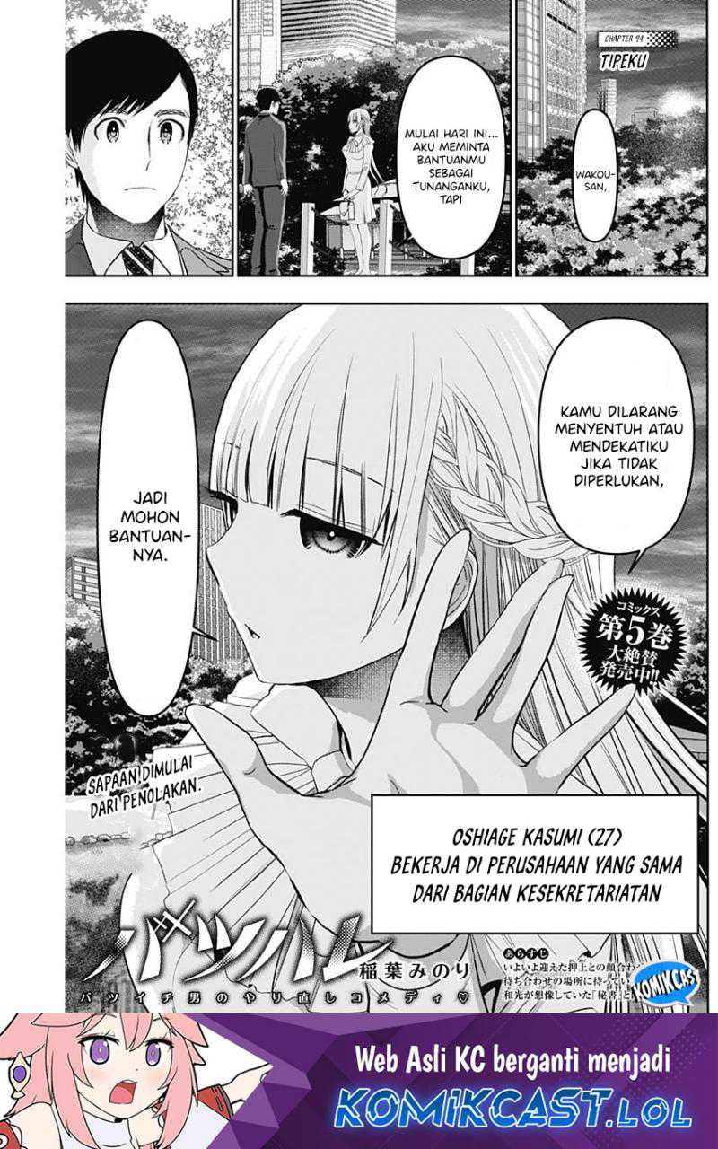 Baca Manga Batsu Harem Chapter 94 Gambar 2