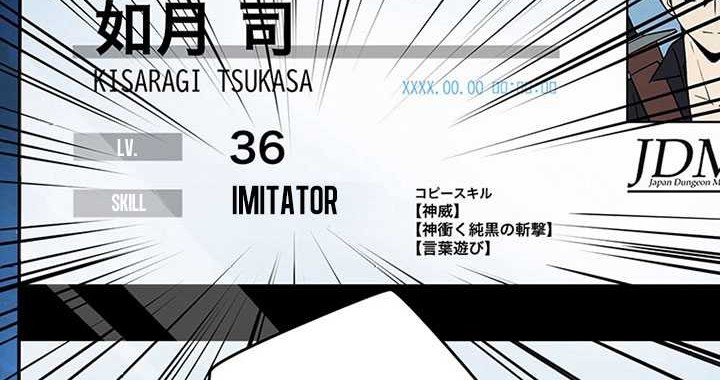 The Godslayer’s Imitator Chapter 16 Gambar 33