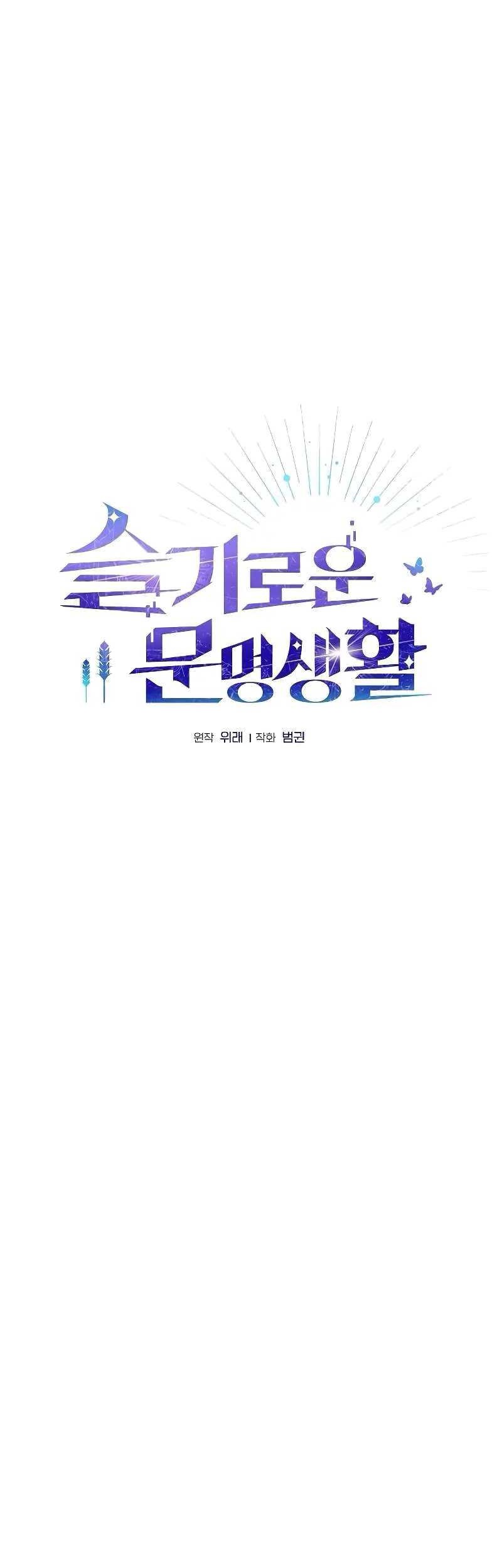 The Nebula’s Civilization Chapter 33 Gambar 6