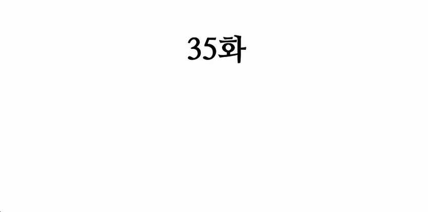 Warrior Grandpa and Supreme Granddaughter Chapter 35 Gambar 34