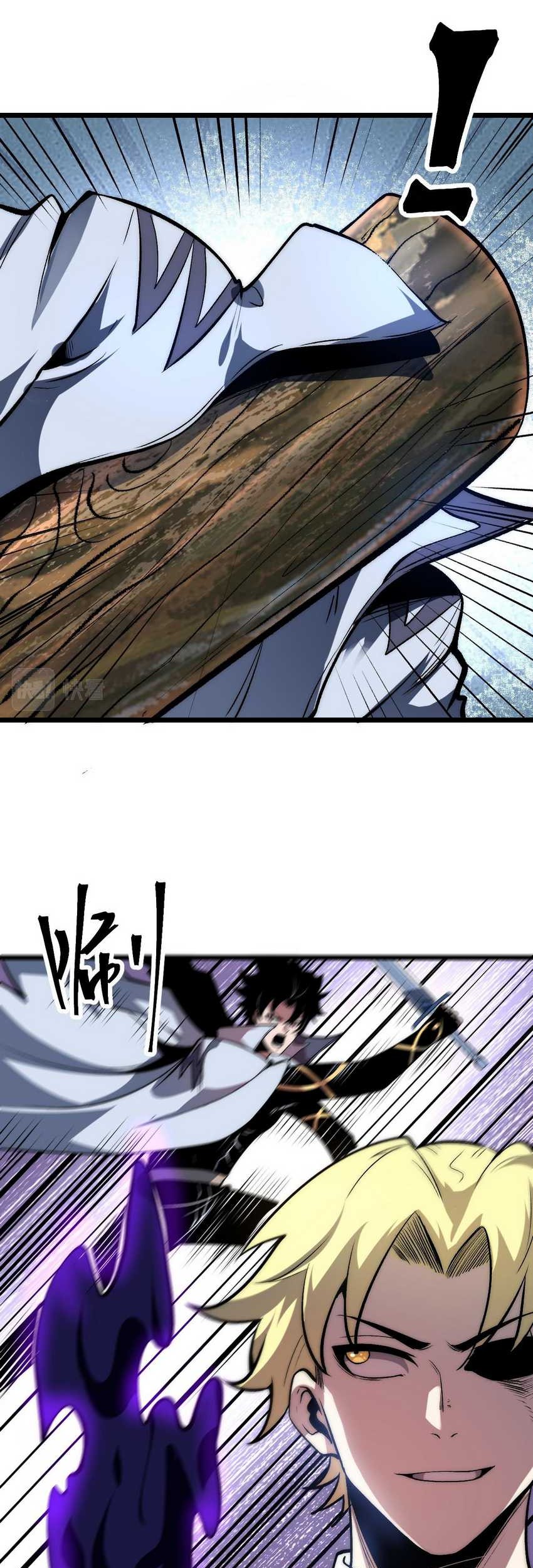 I Rely On BUG To Be The King Chapter 95 Gambar 7