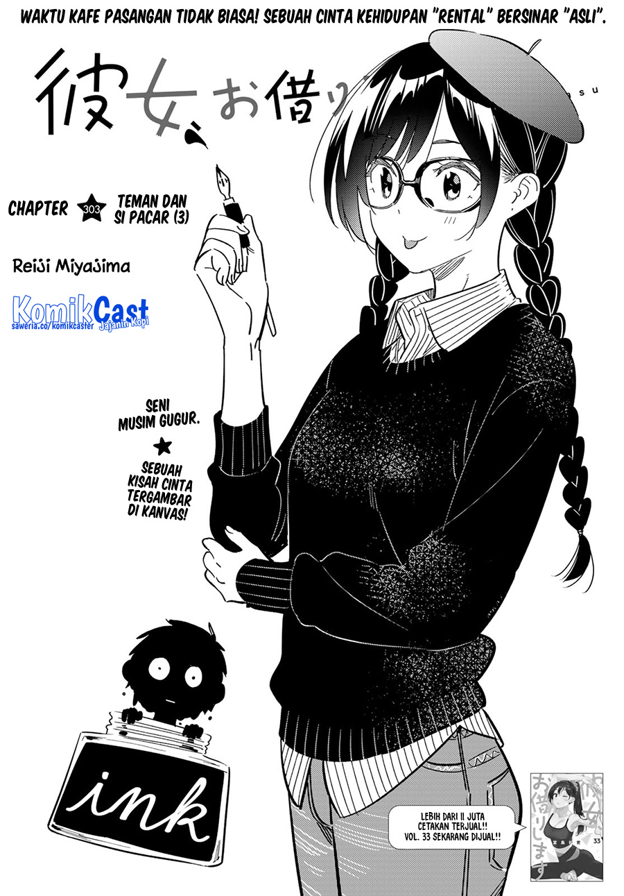 Kanojo Okarishimasu Chapter 303 Gambar 3