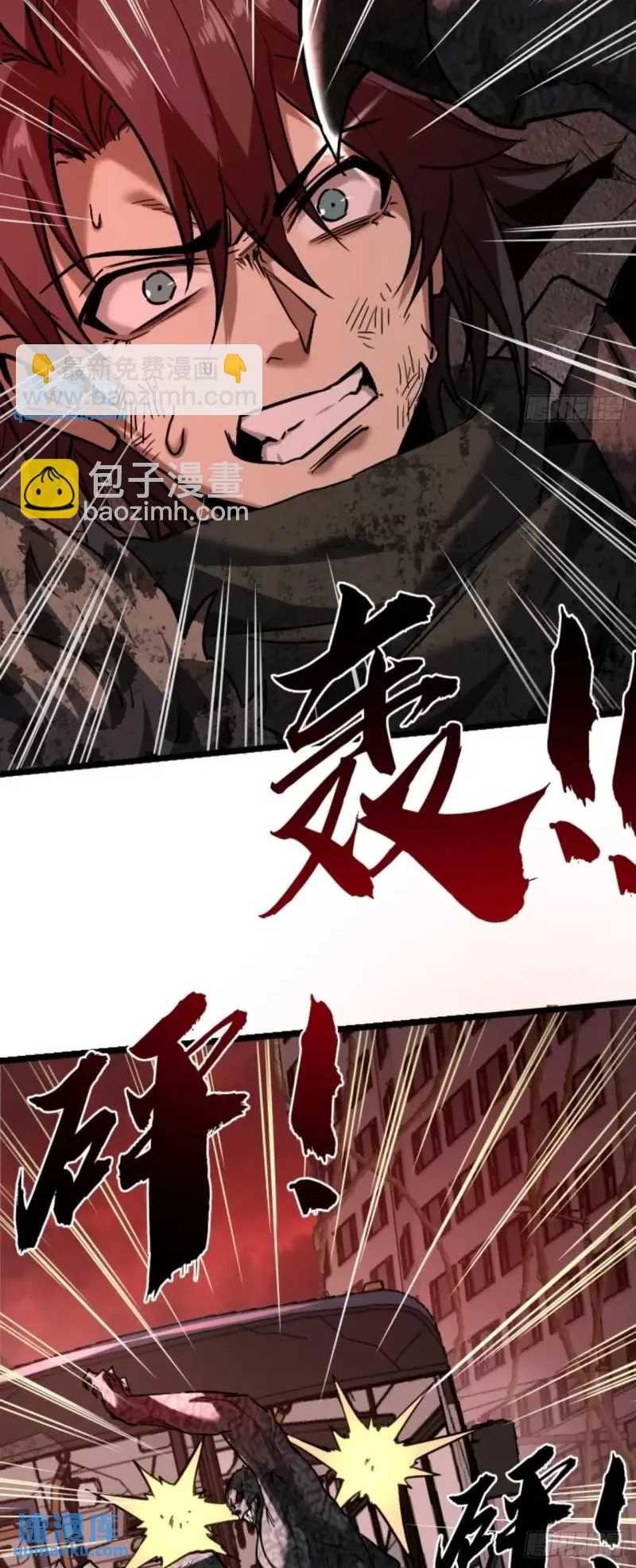 This Game Is Too Realistic Chapter 42 Gambar 12