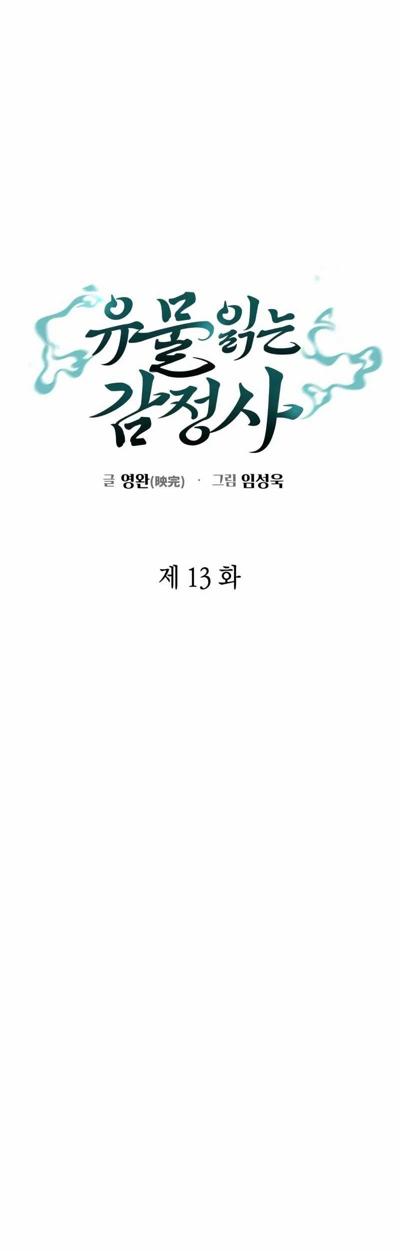 Artifact Reading Appraiser Chapter 13 Gambar 49