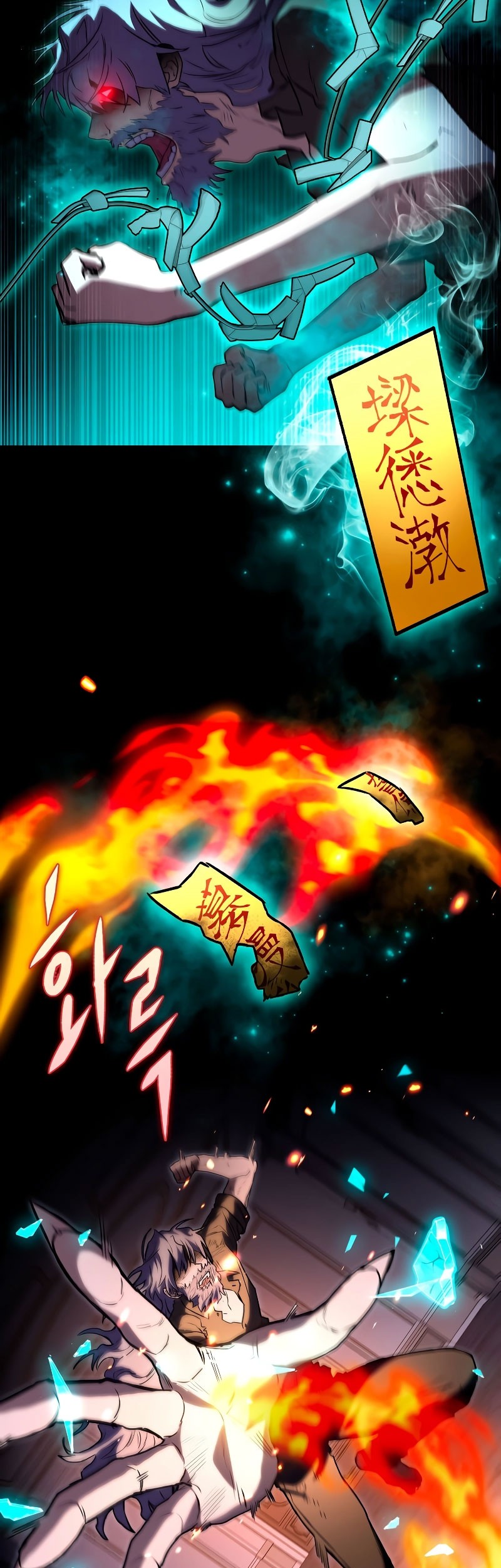 F-Class Destiny Hunter Chapter 60 Gambar 29