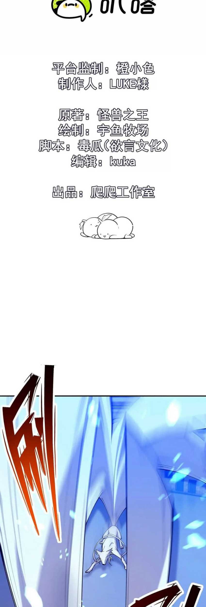 Baca Manhua Rise Of The Beast God Chapter 69 Gambar 2