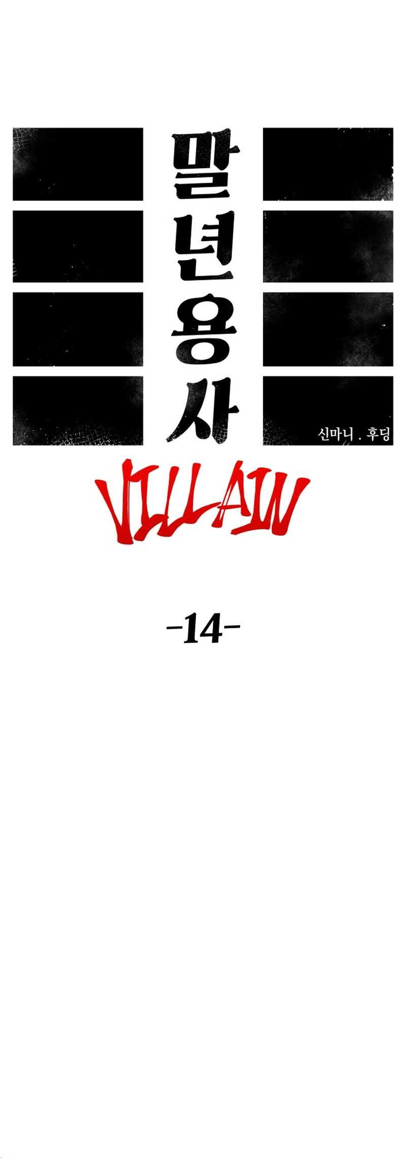 Reincarnation Of The Veteran Soldier Chapter 83 Gambar 13