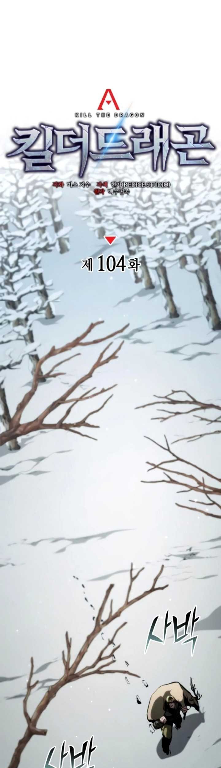Kill The Dragon Chapter 104 Gambar 16