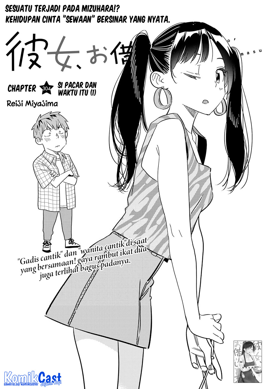 Kanojo Okarishimasu Chapter 304 Gambar 3