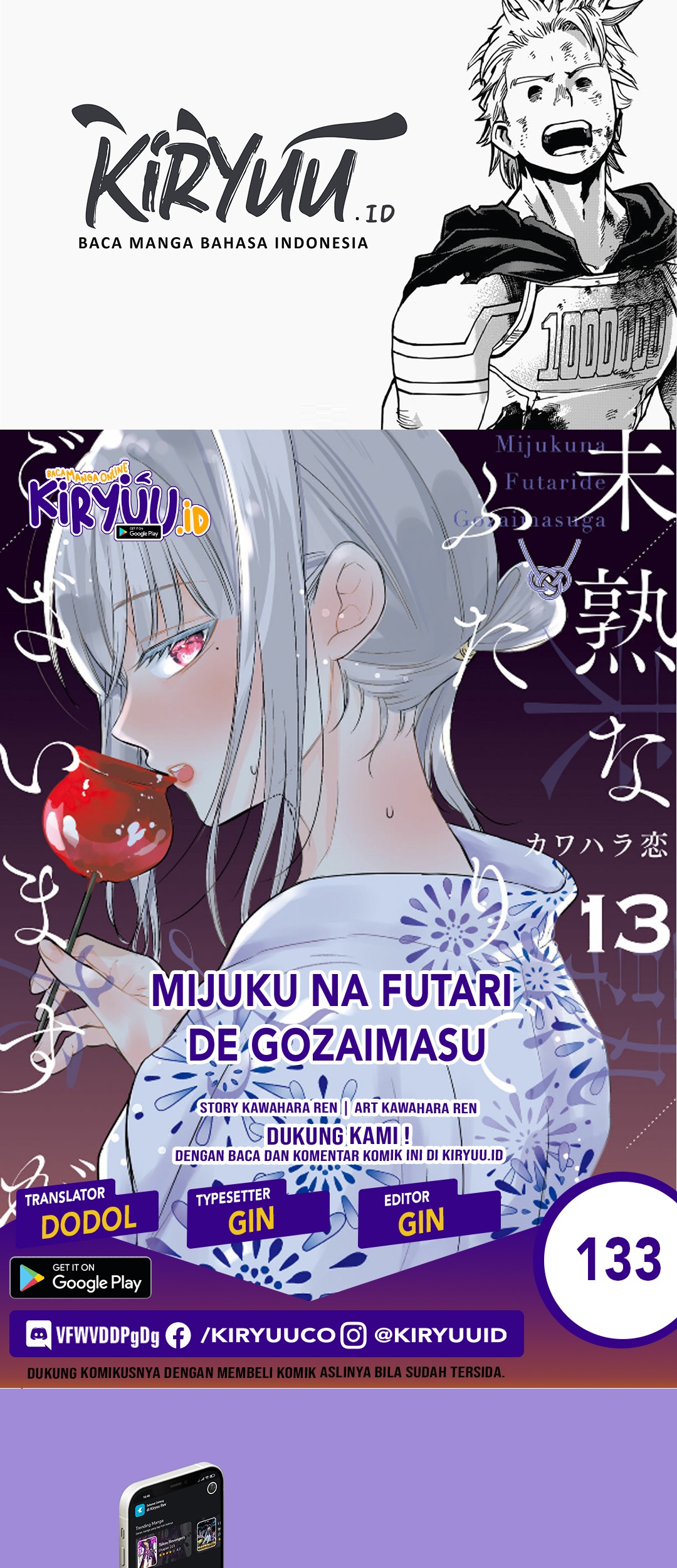 Baca Komik Mijuku na Futari de Gozaimasu ga Chapter 133 Gambar 1