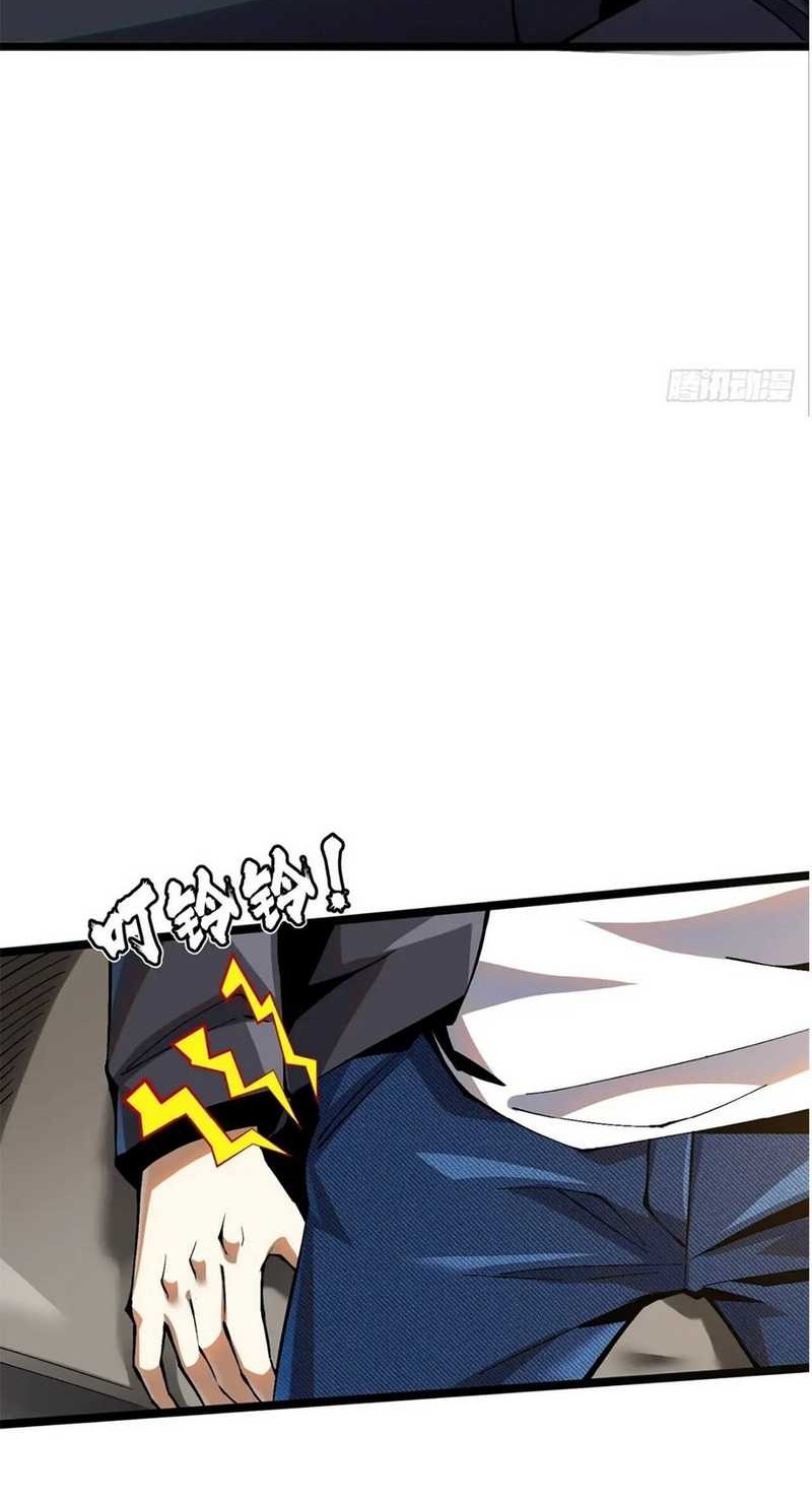I Really Don’t Want to Learn Forbidden Spells Chapter 23 Gambar 29
