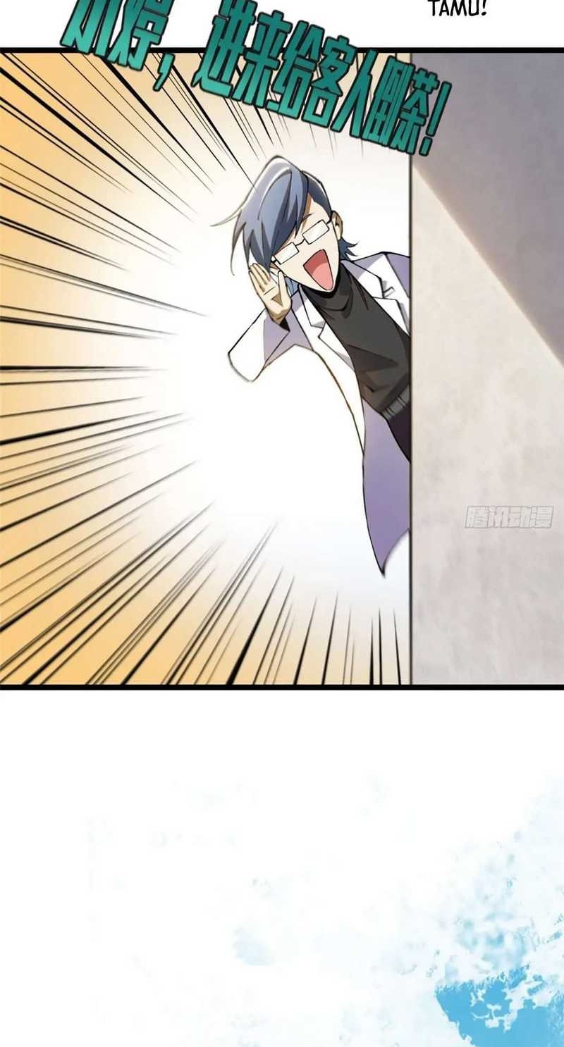 I Really Don’t Want to Learn Forbidden Spells Chapter 23 Gambar 3