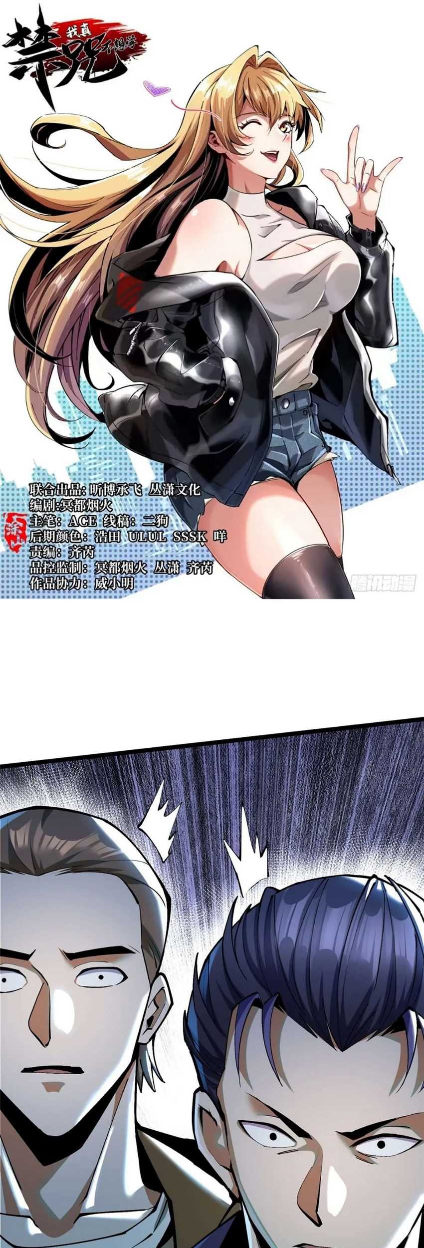 Baca Manhua I Really Don’t Want to Learn Forbidden Spells Chapter 22 Gambar 2