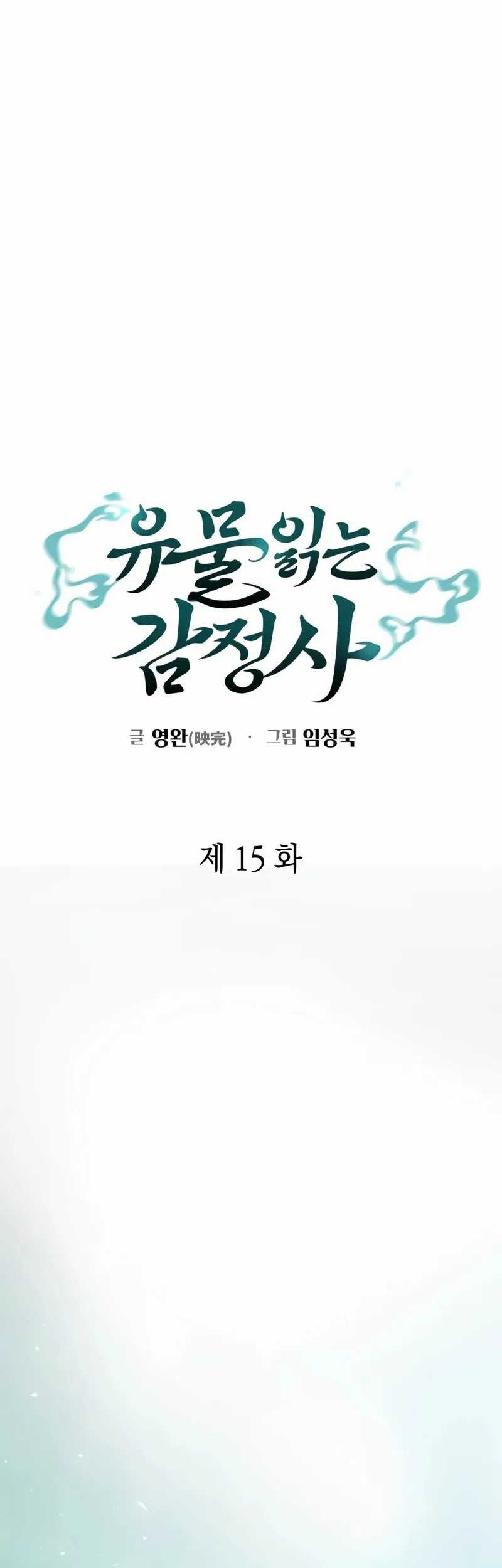 Artifact Reading Appraiser Chapter 15 Gambar 35