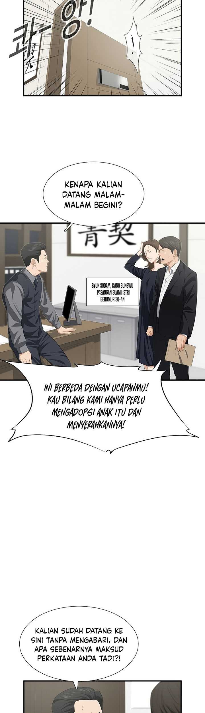 This is the Law Chapter 118 Gambar 60