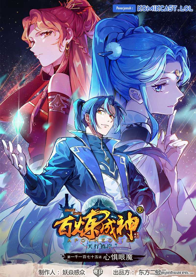 Baca Manhua Apotheosis Chapter 1183 Gambar 2