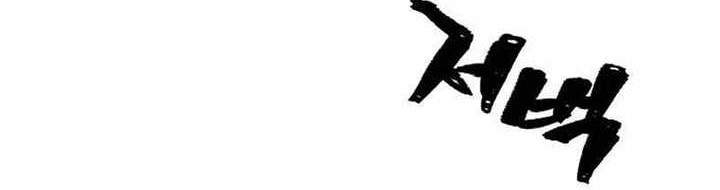 Heavenly Demon Cultivation Simulation Chapter 109 Gambar 51