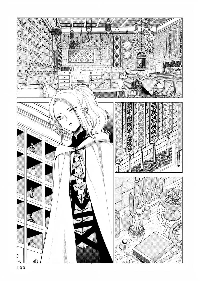 Akuyaku Reijou no Naka no Hito Chapter 03 Gambar 18