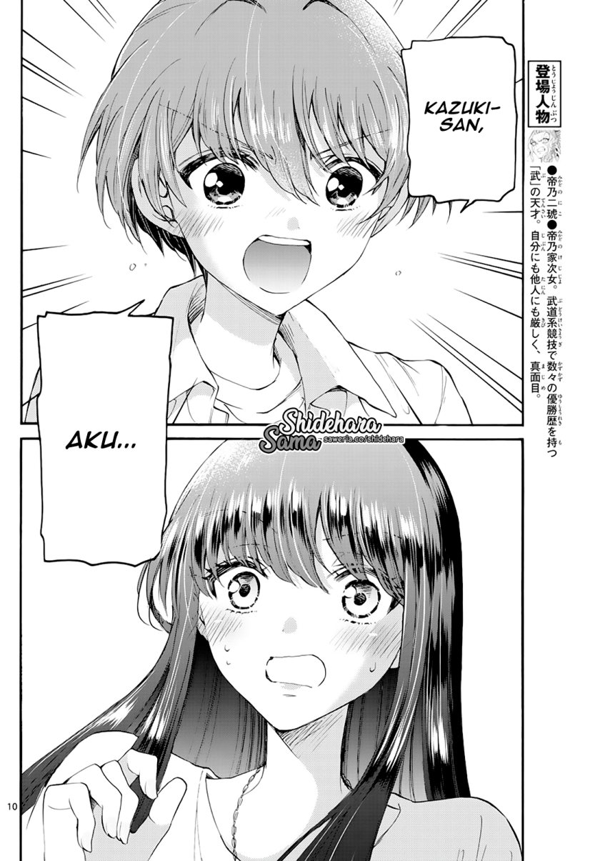 Mikadono Sanshimai wa Angai, Choroi Chapter 21 Gambar 11