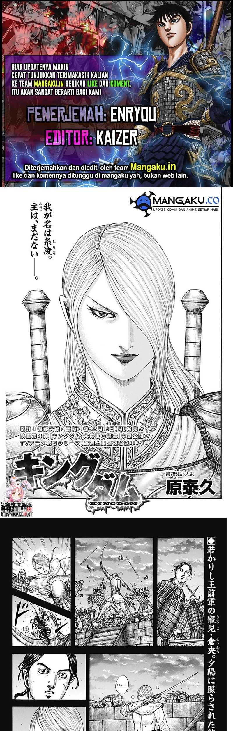 Komik Kingdom Chapter 785 gambar nomor 1