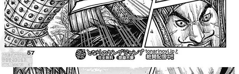 Kingdom Chapter 781 Gambar 61