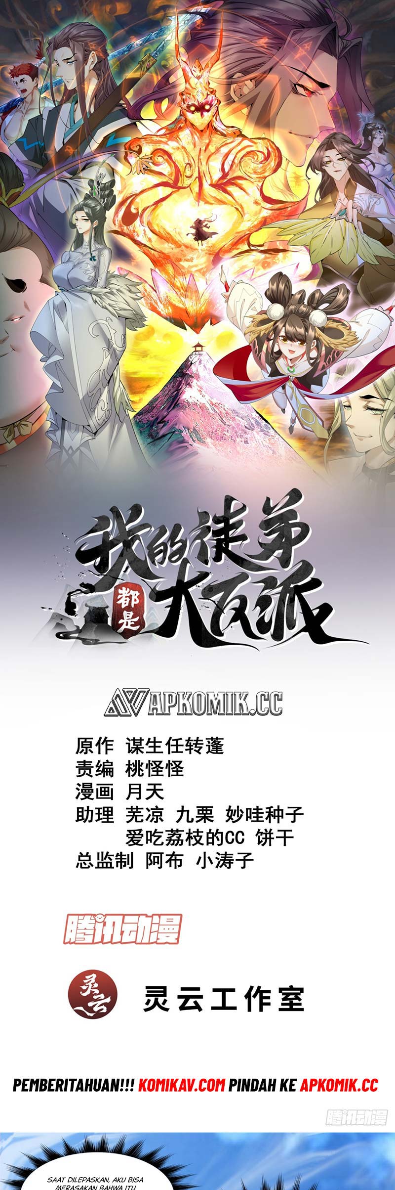 Baca Manhua My Disciples Are All Big Villains Chapter 220 Gambar 2
