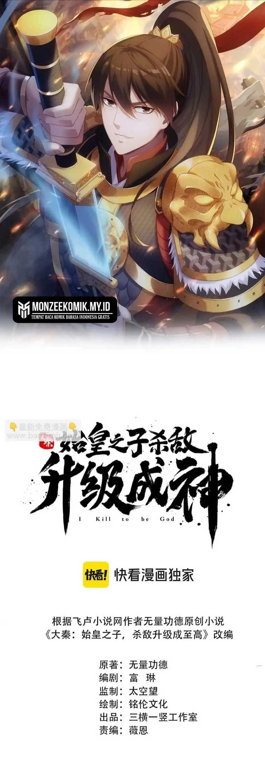 Baca Manhua The Son Of The First Emperor Kills Enemies And Becomes A God Chapter 68 Gambar 2