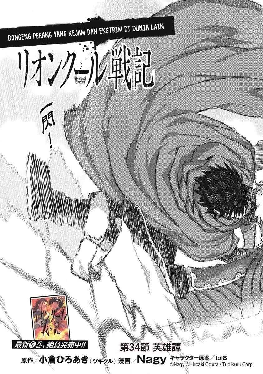 Lion Coeur Senki Chapter 34 Gambar 7