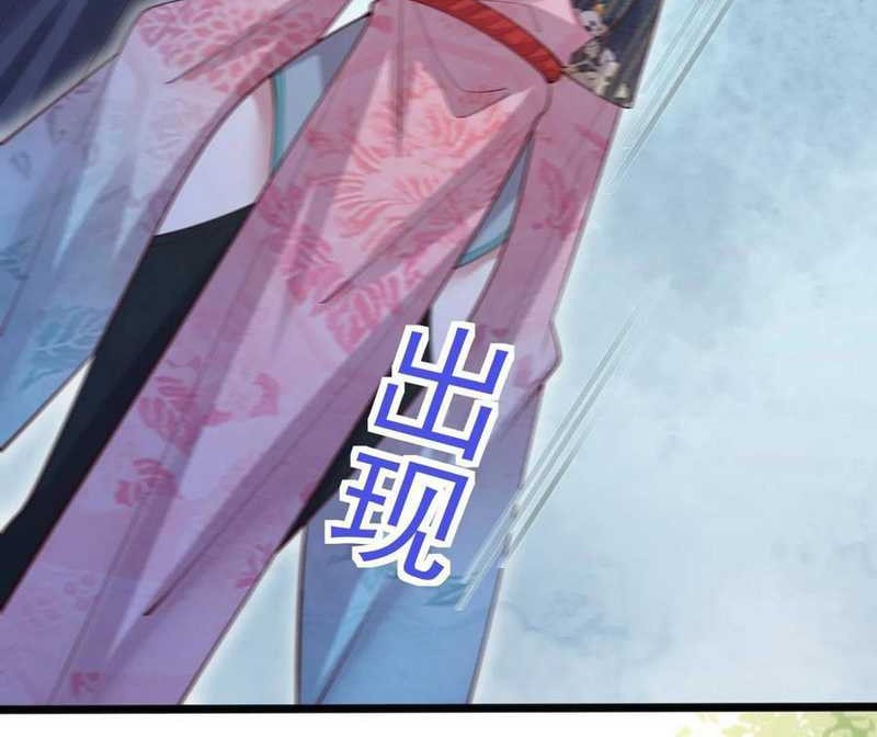 Please don’t show your son Chapter 119 Gambar 15