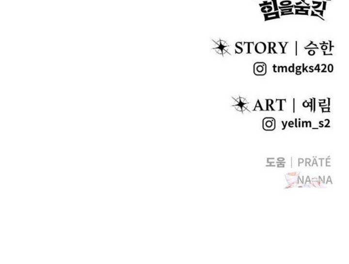 I Was More Overpowered Than The Hero, So I Hid My Power! Chapter 34 Gambar 76