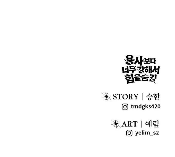 I Was More Overpowered Than The Hero, So I Hid My Power! Chapter 06 Gambar 70