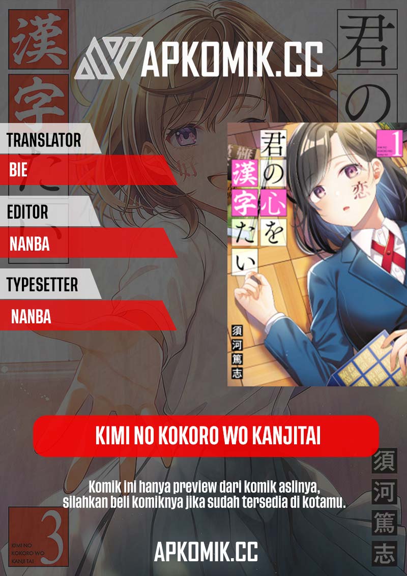 Baca Komik Kimi no Kokoro wo Kanjitai Chapter 04 Gambar 1
