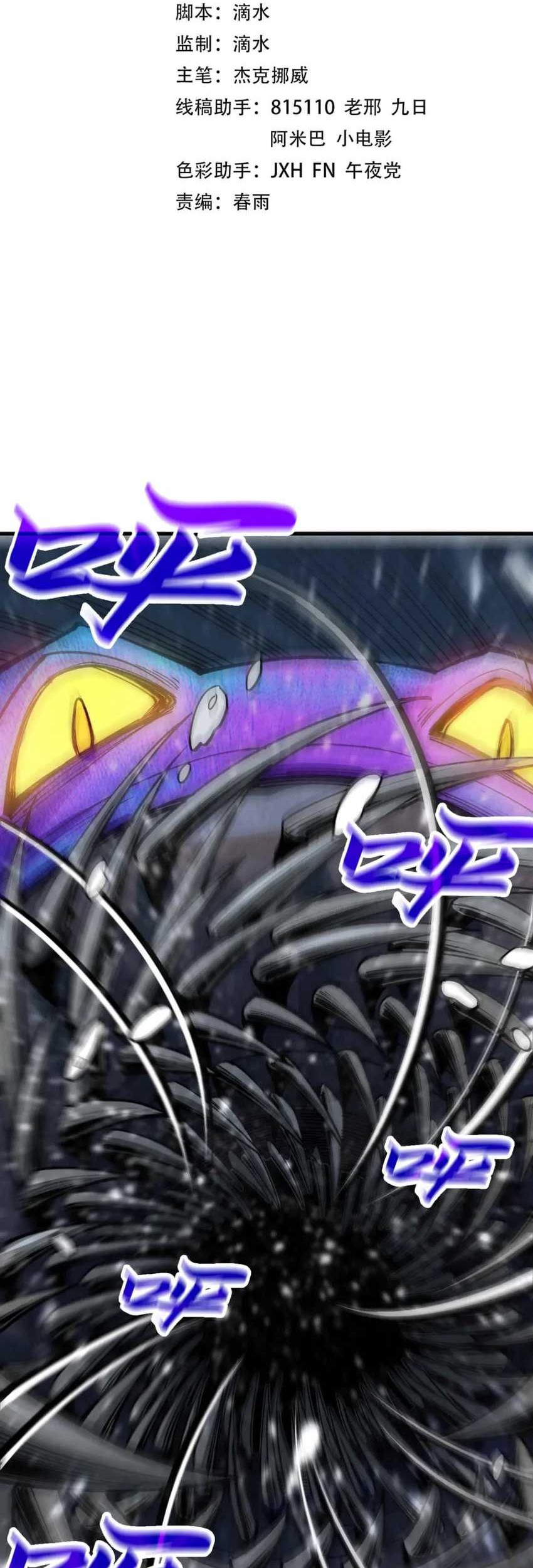 Baca Manhua The Ultimate of All Ages Chapter 295 Gambar 2