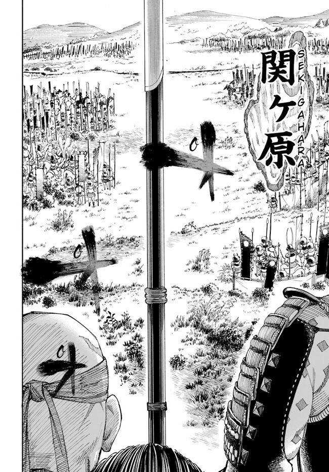 Isekai Samurai Chapter 01 Gambar 15